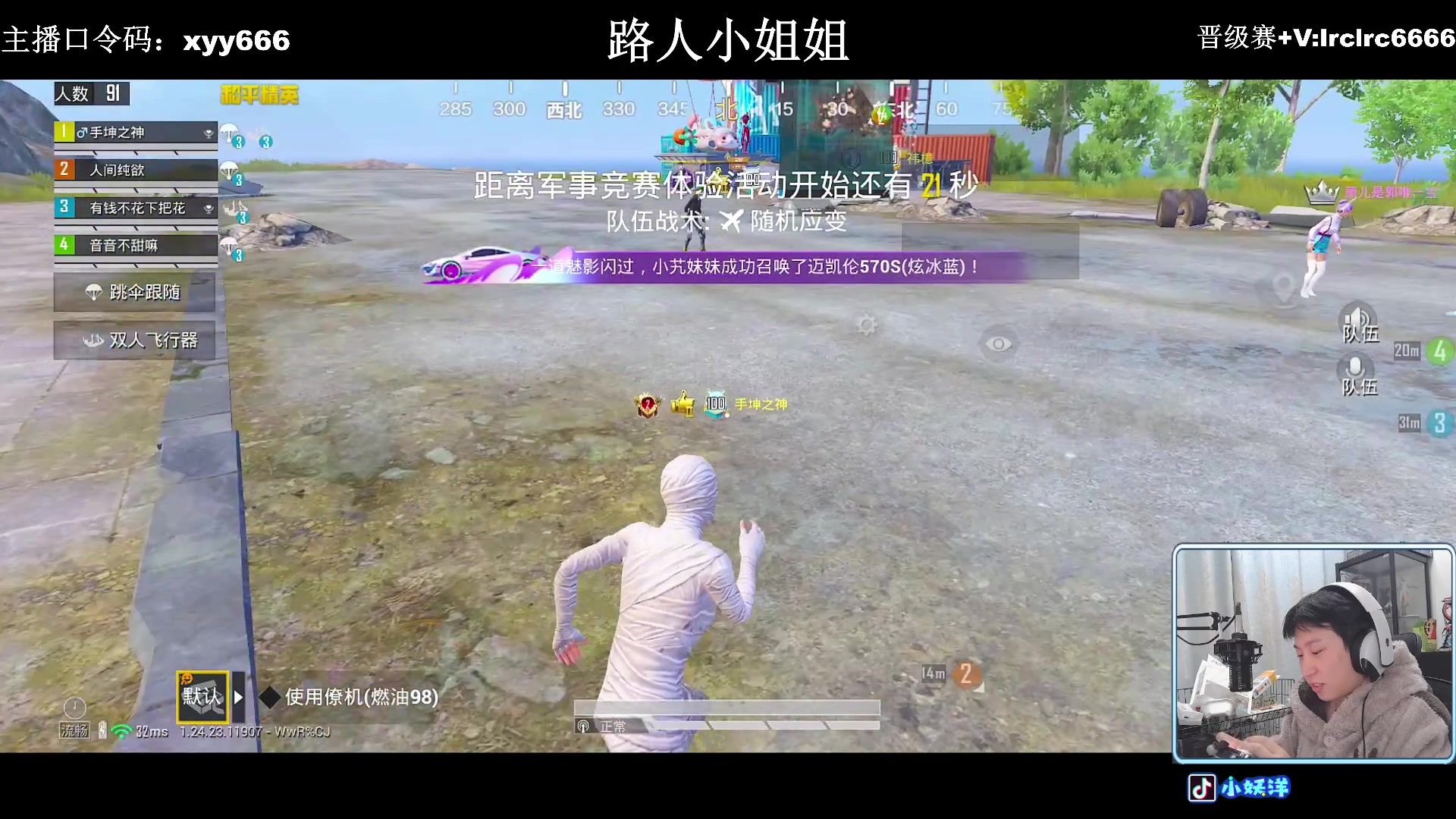 【2023-12-17 01点场】小妖洋：【一个非常精彩的直播间】
