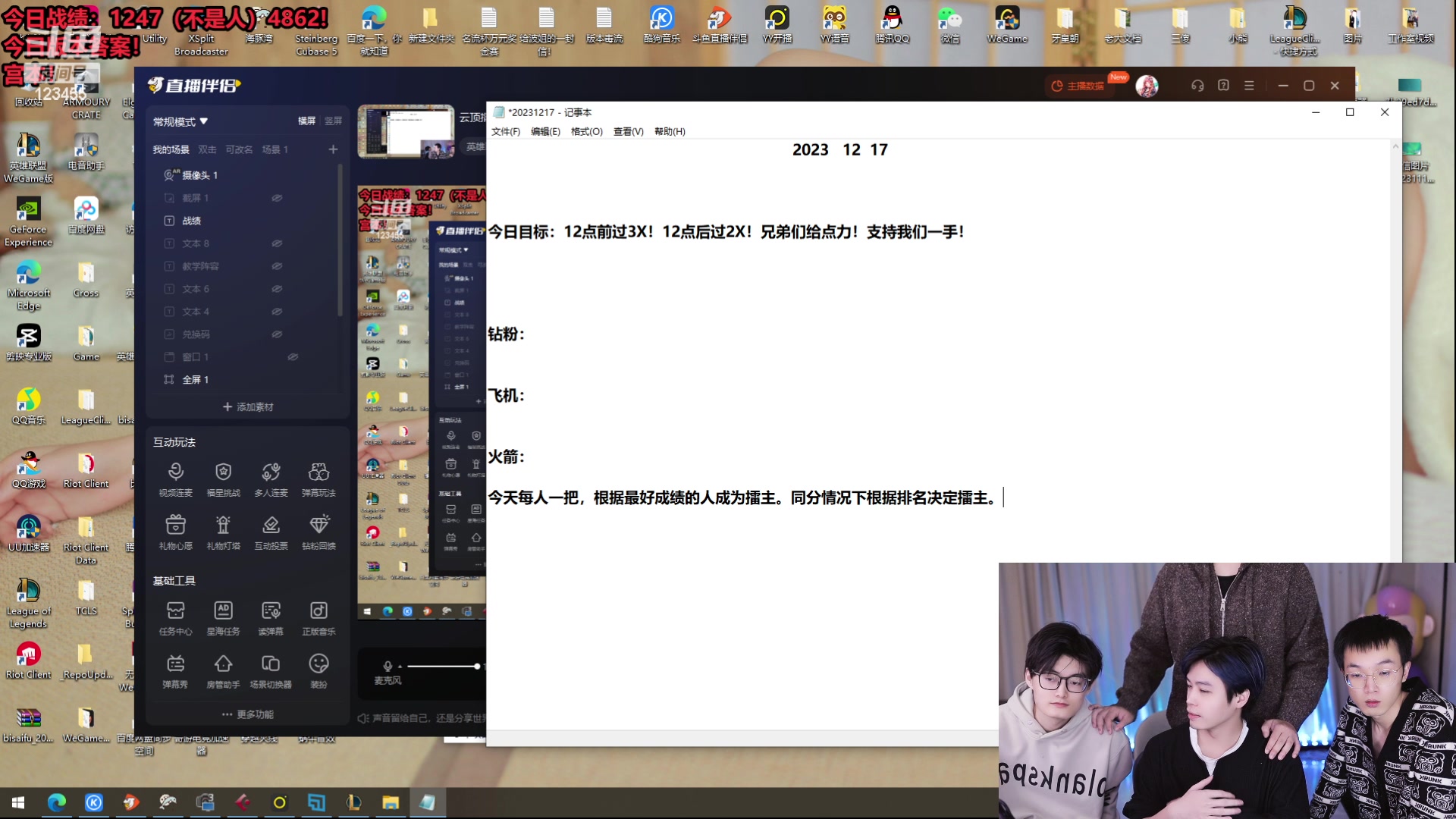 【2023-12-17 20点场】南波儿大魔王丶：云顶擂主！一站到底！！！