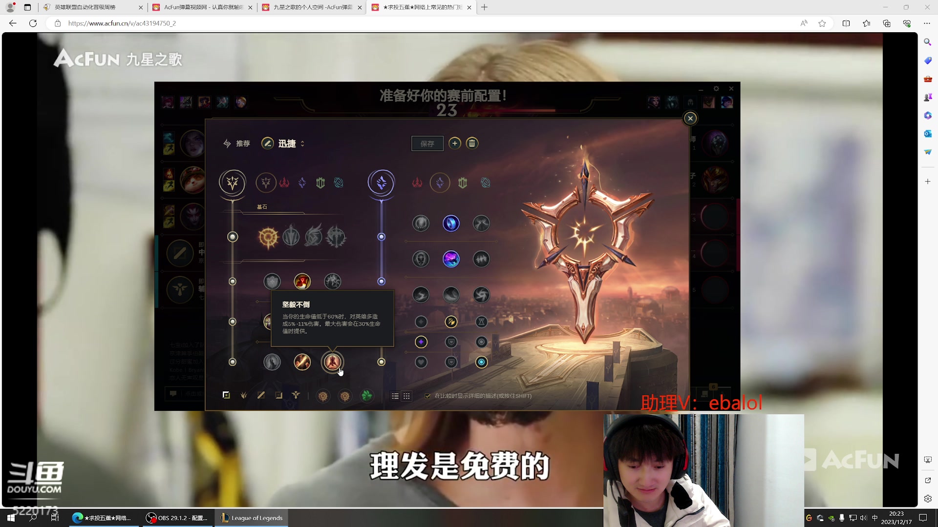 【2023-12-17 20点场】恶霸提莫：新版本我无敌了！！！