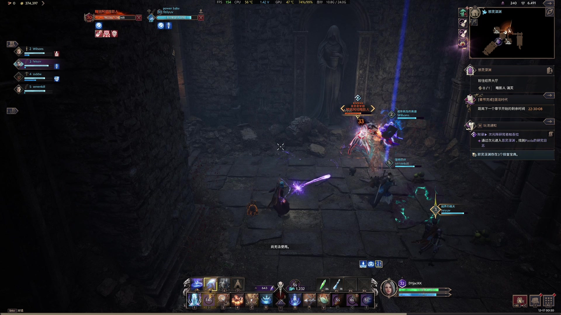 【2023-12-17 00点场】主播杰克曼：游戏名：王权与自由 法