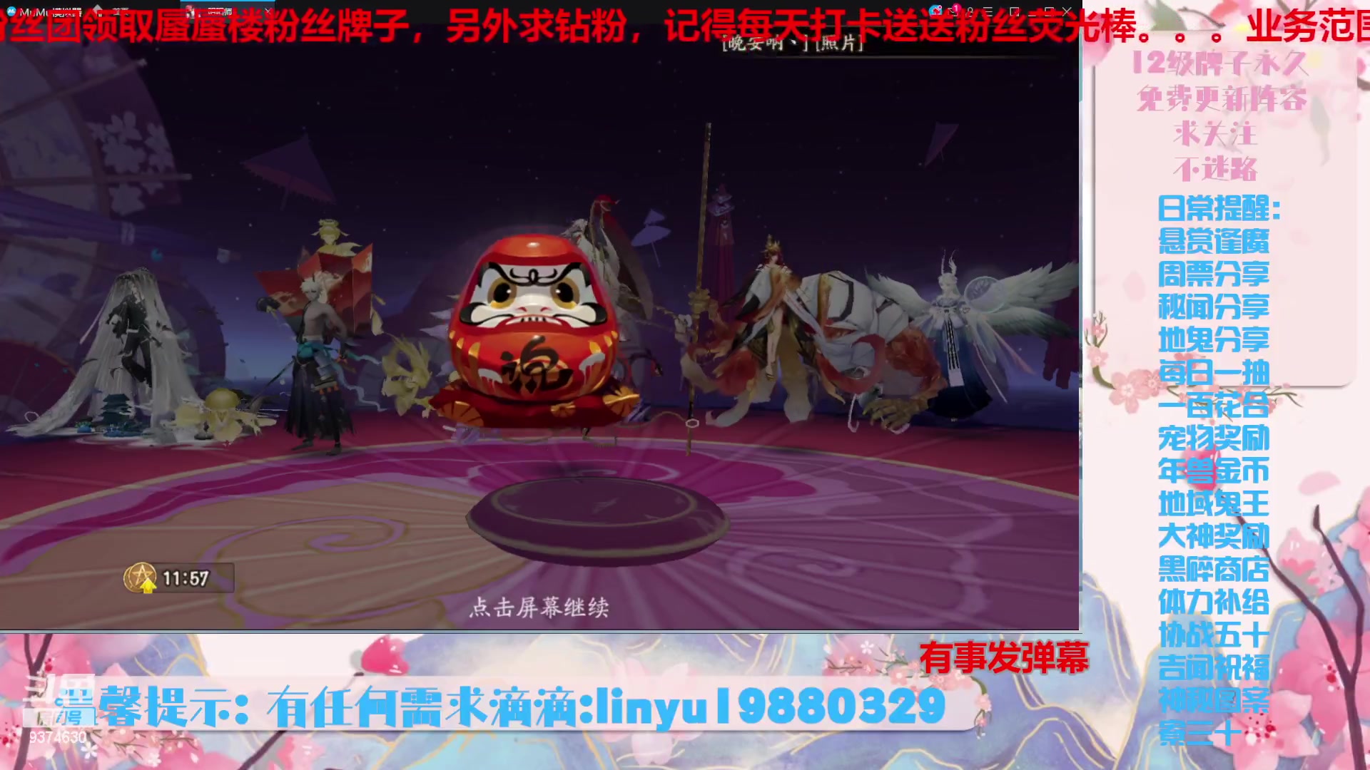 【2023-12-16 20点场】微光你的笑如海市蜃楼:40w勾玉鼠啥业务都会，不懂你就问