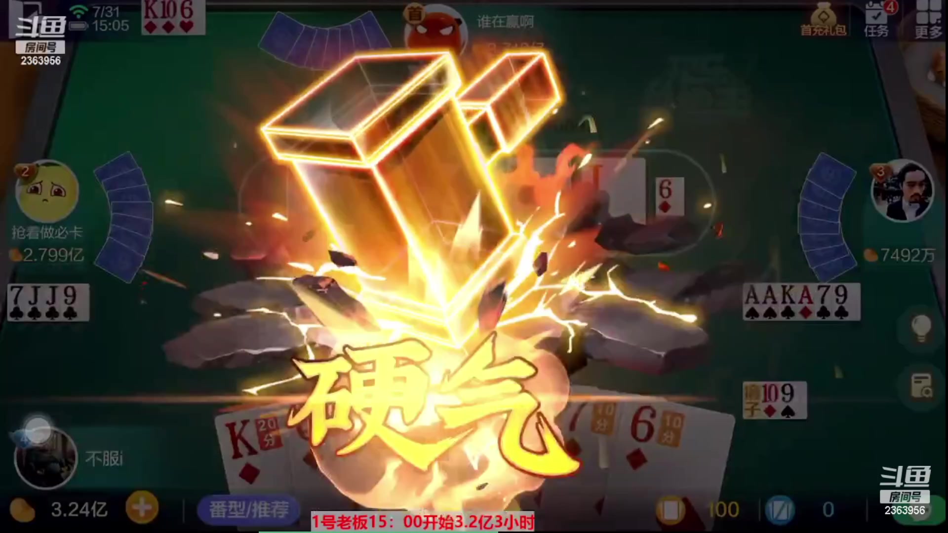 【2023-12-16 05点场】灬幸之斗地主灬：八雀双龙追梦有位置！旧V限制了