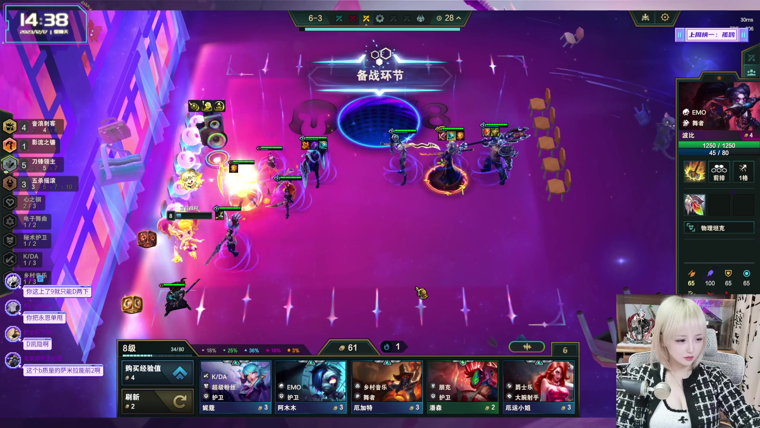 【2023-12-17 13点场】宝贝薇阿：命运敲定了 要这么发生