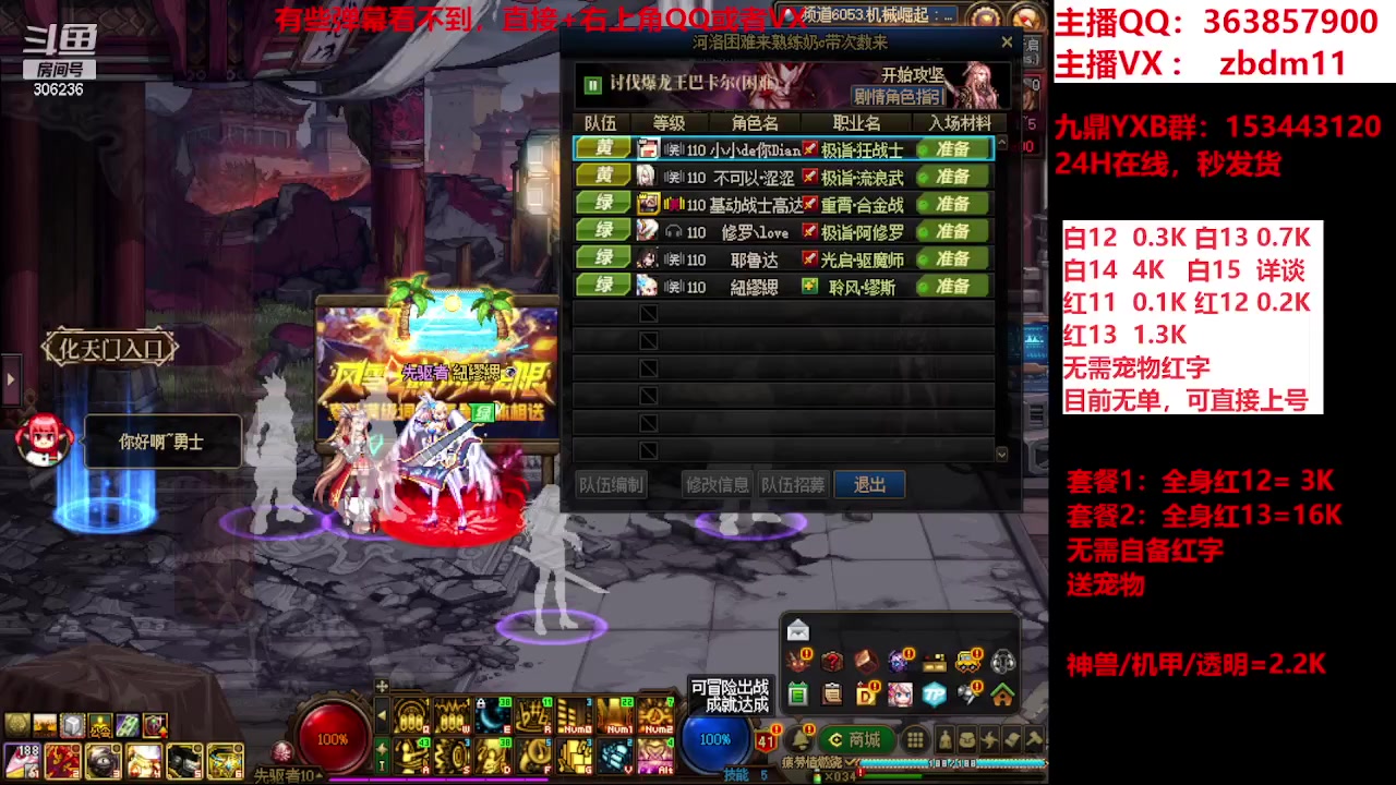 【2023-12-17 10点场】主播东门：强化增幅12 13 14 15