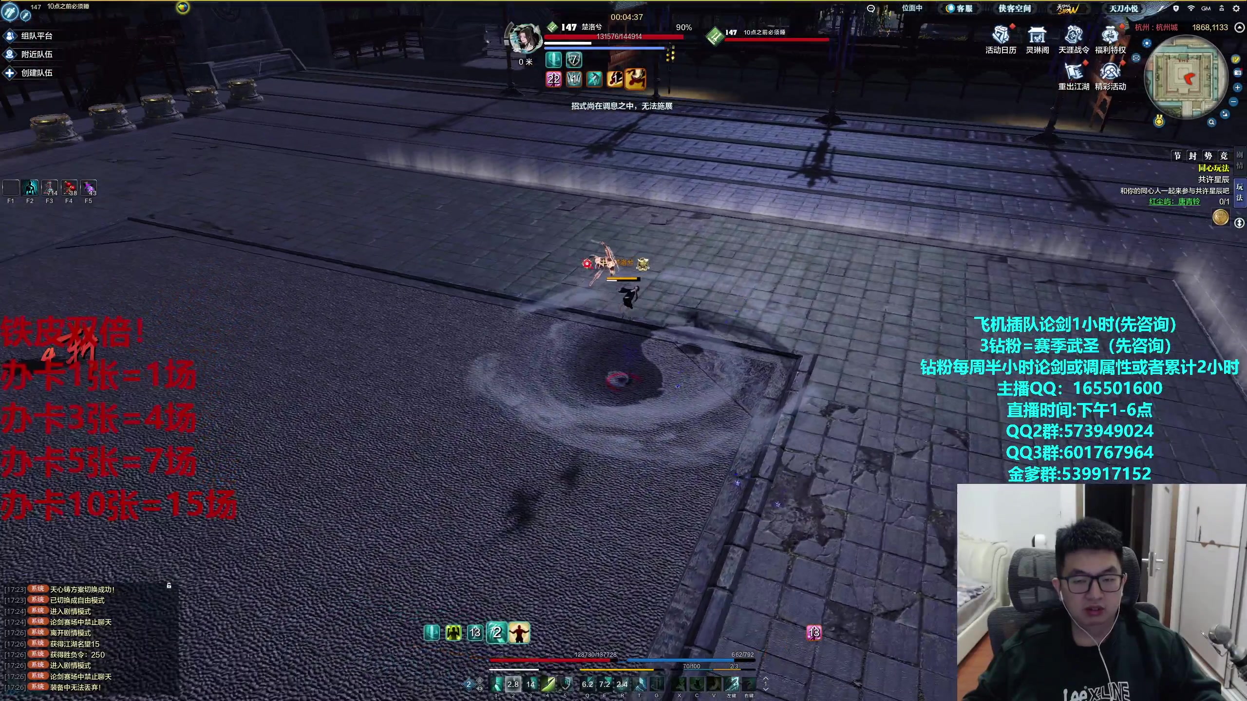 【2023-12-16 17点场】挽词丶清风：真武论剑,飞机可插队！