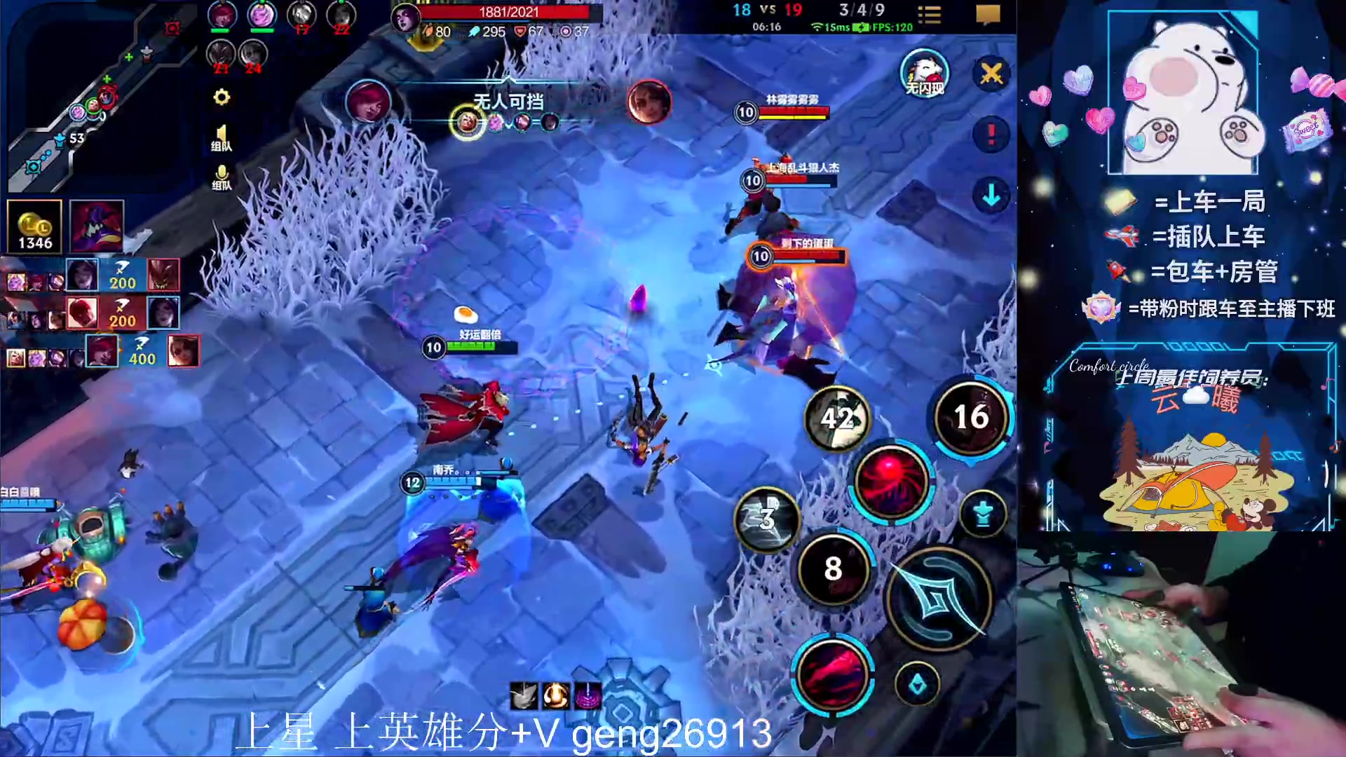 【2023-12-17 17点场】耿枫QUQ：可帮打 带粉有位～