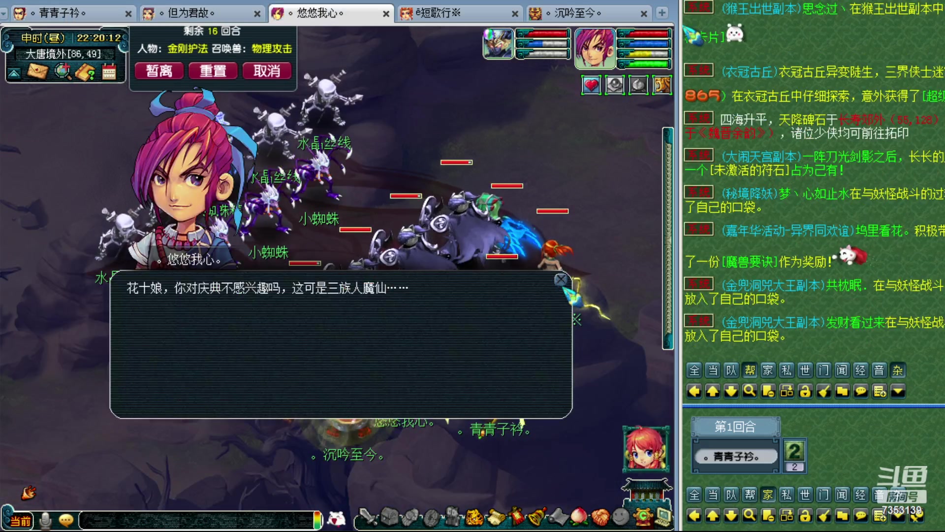 【2023-12-16 21点场】o山星o：香山红叶，飞升129五门！