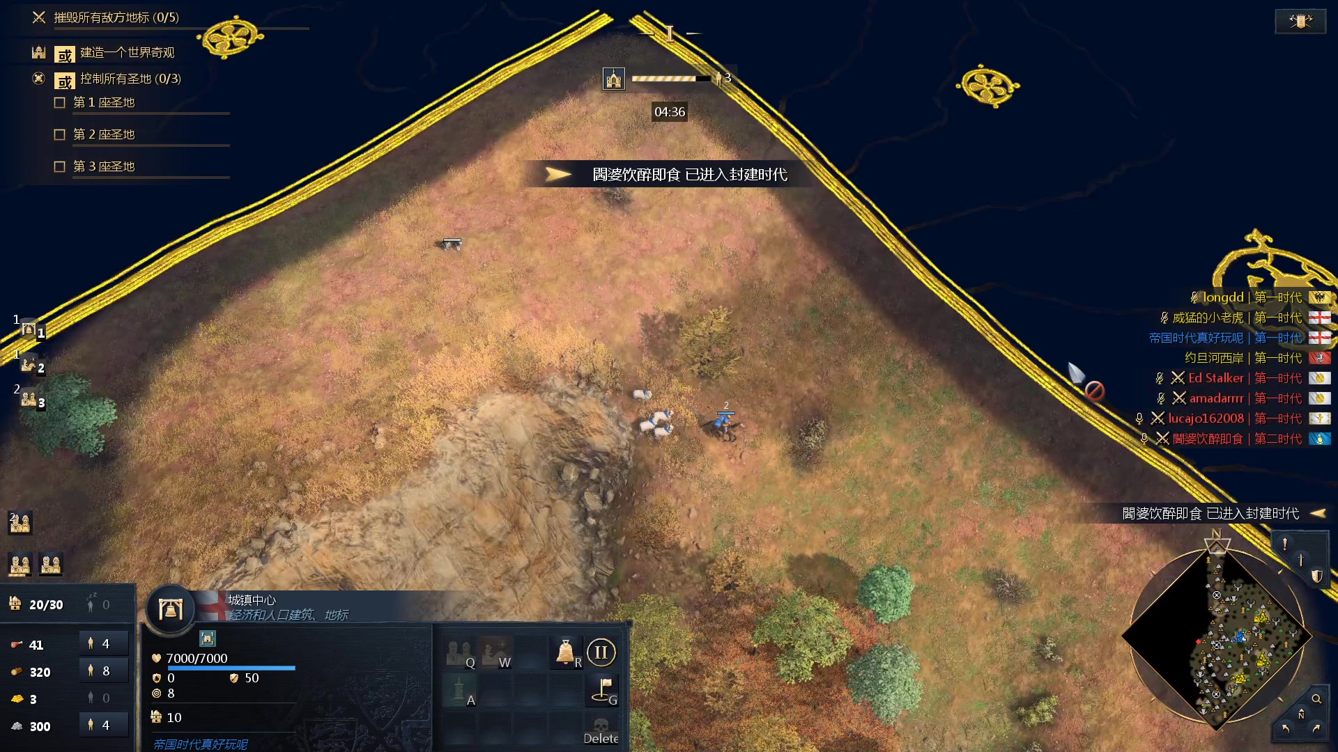 【2023-12-17 04点场】顾非池：帝国时代Ⅳ，传承RTS经典耐玩新人好上手