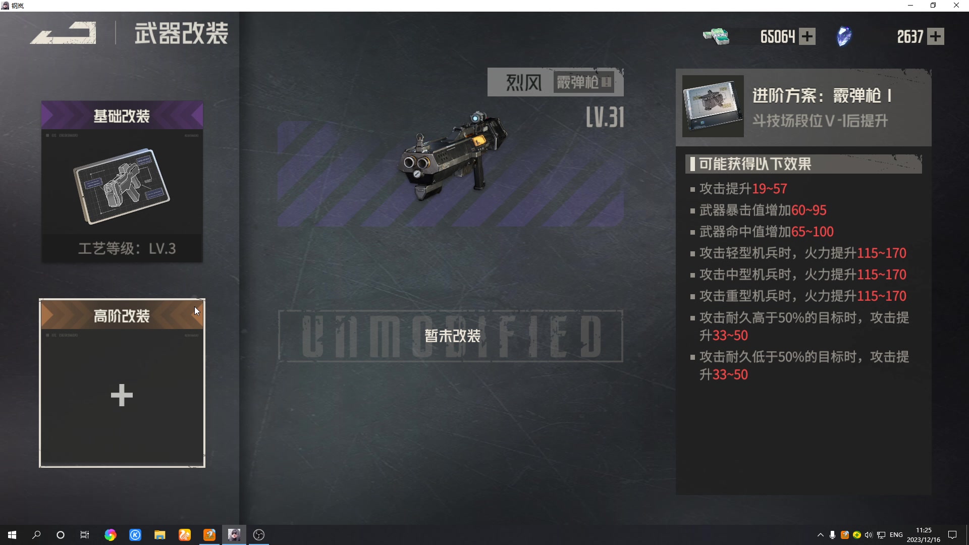 【2023-12-16 10点场】黑霄Cloud：匹诺曹+卡拉彼丘+手游+PS4随便玩玩