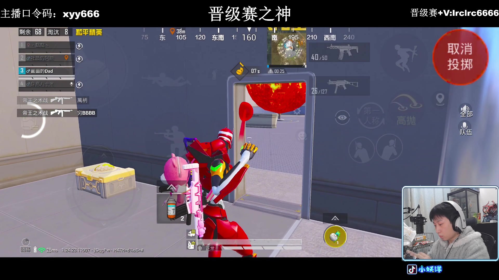 【2023-12-17 21点场】小妖洋：【一个非常精彩的直播间】
