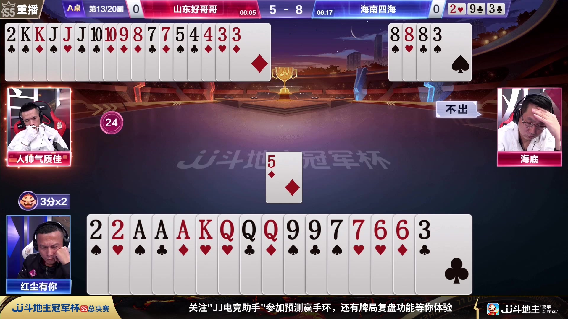 【2023-12-16 22点场】JJ斗地主官方：12月21日源莱慧VS星火燎原