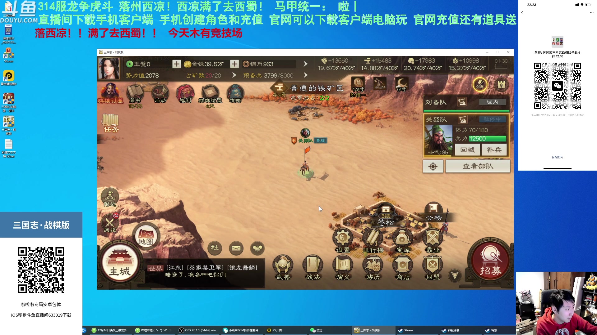 【2023-12-17 00点场】啦啦啦不是狗狗狗：啦啦啦：三国志战旗版啦家军开搞！