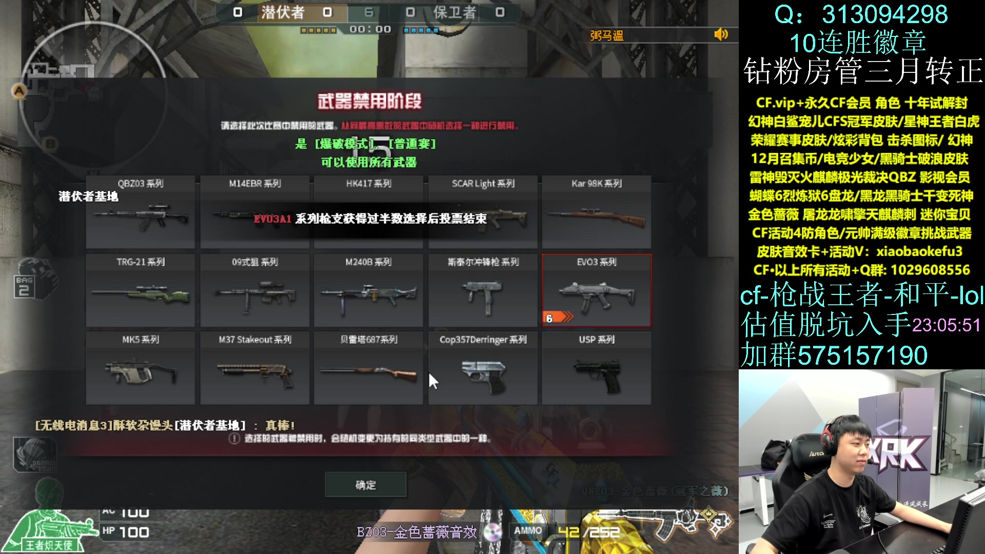 【2023-12-16 22点场】XROCK赵山河：北部上个枪王之王吧~！