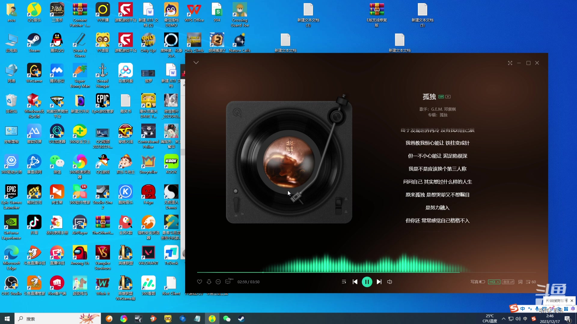 【2023-12-17 02点场】WE丶994：白银双倍，晚上运动会！