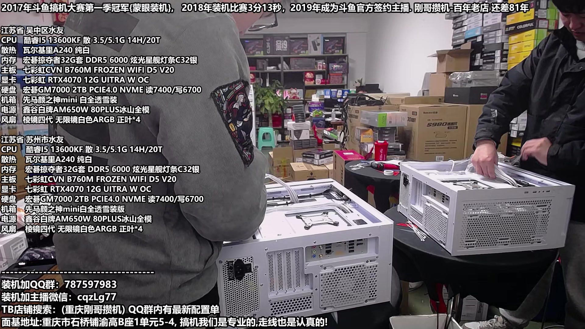 【2023-12-17 16点场】重庆刚哥金牌装机店：刚哥攒机 配电脑 元旦活动开始啦!
