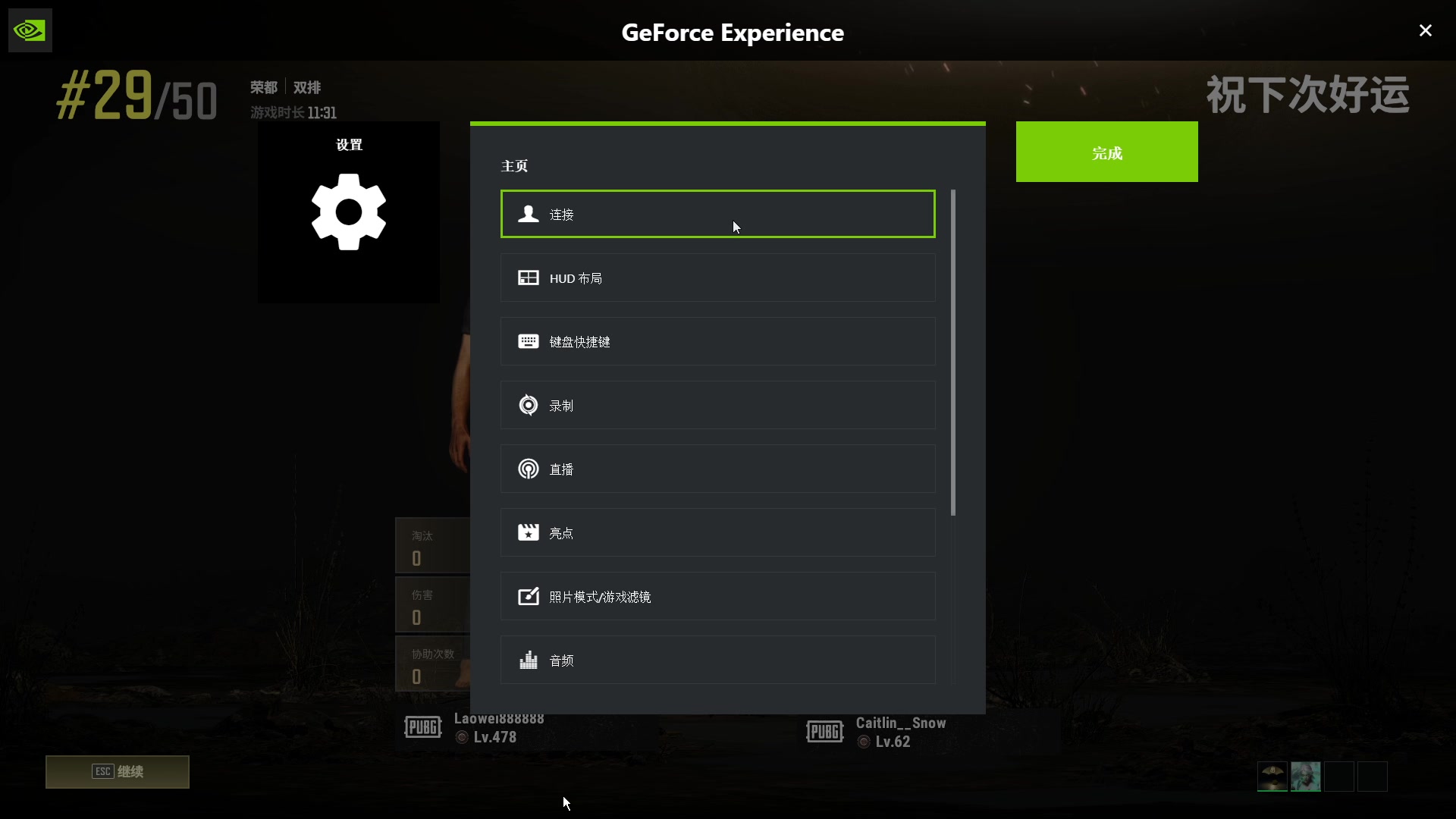 【2023-12-17 21点场】琼斯小卫：胆小勿看-胆小勿进