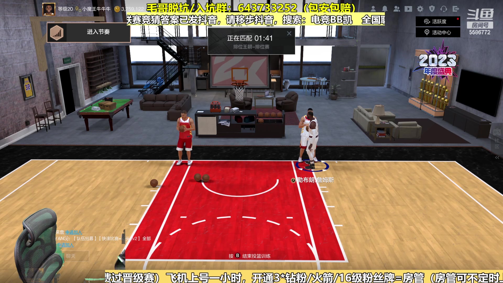 【2023-12-17 13点场】电竞BB凯丶：新赛季王朝飞机上号，起飞