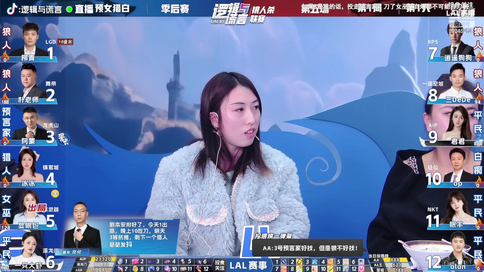 【2023-12-16 18点场】白日梦想家II7：三德德大战一只大虾