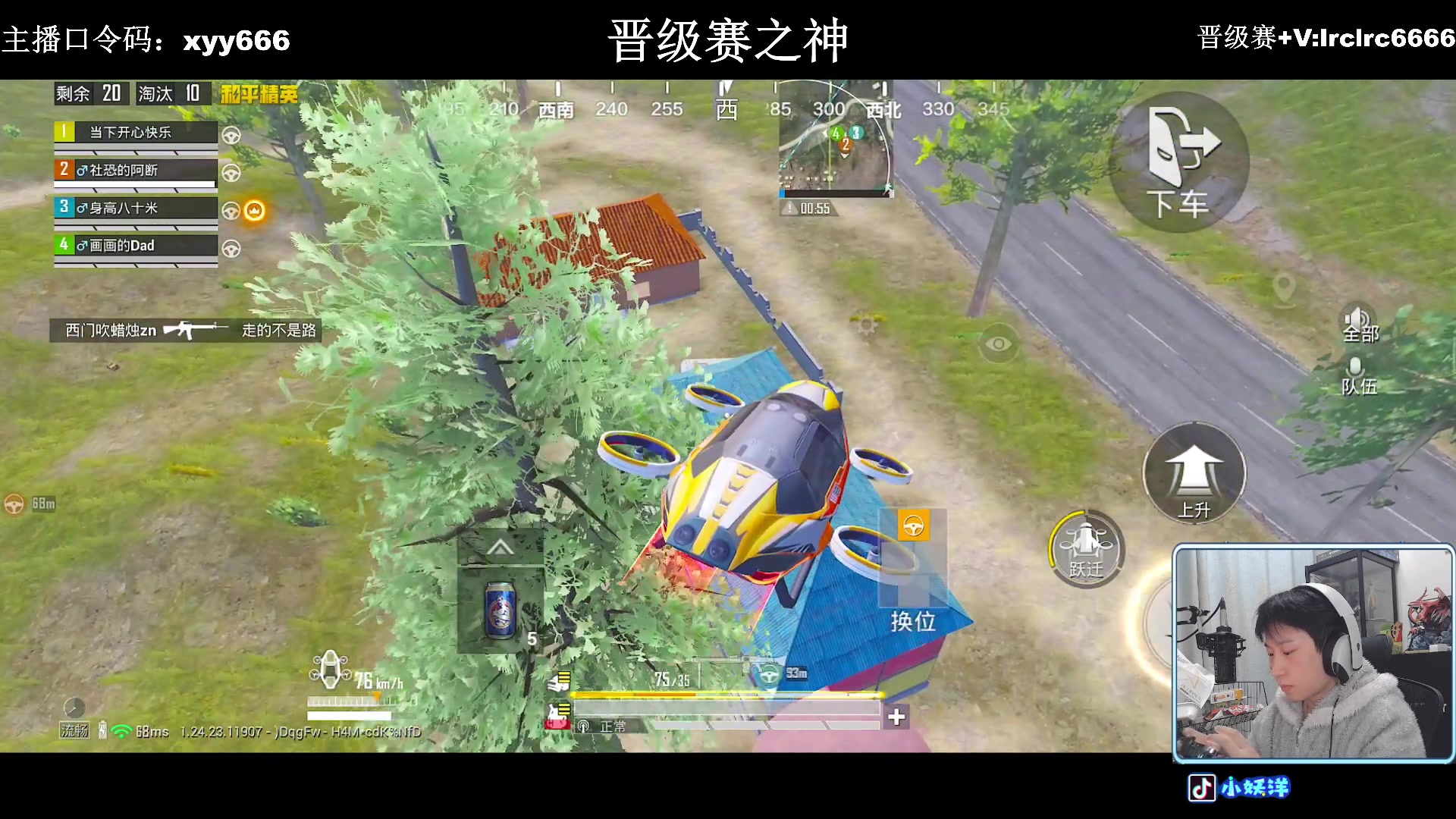 【2023-12-17 20点场】小妖洋：【一个非常精彩的直播间】