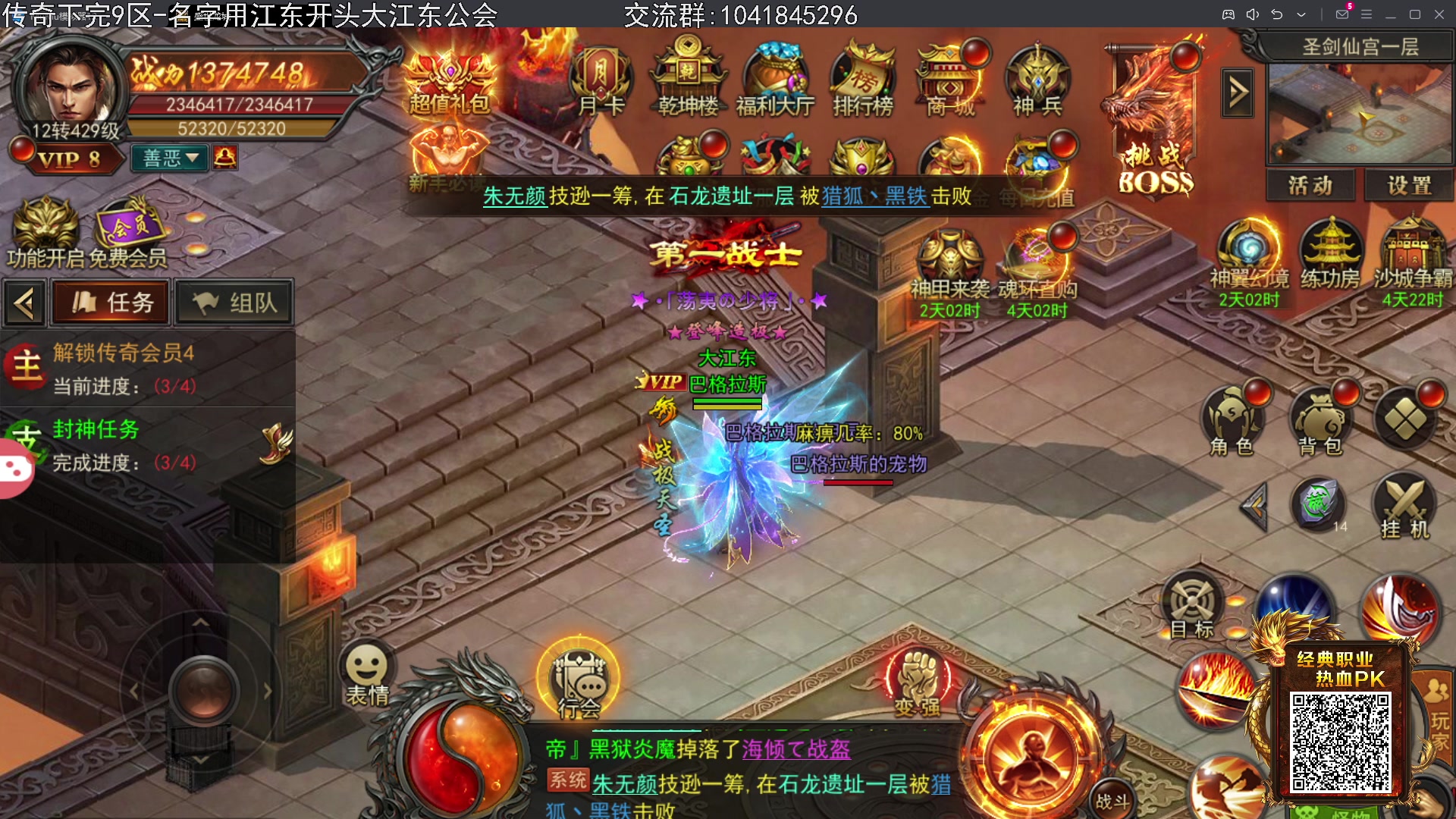 【2023-12-17 21点场】巴格拉斯：热爱生活，走进巴叔