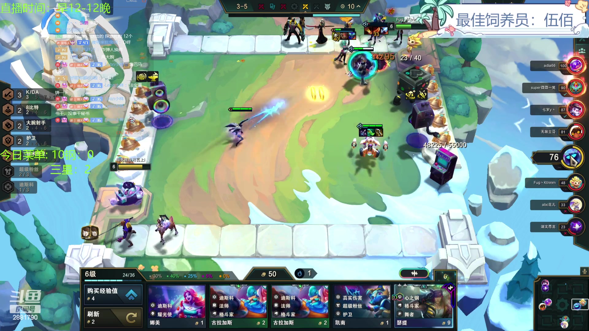 【2023-12-17 15点场】天下大同丨晴天：晴天：得十钢者得天下