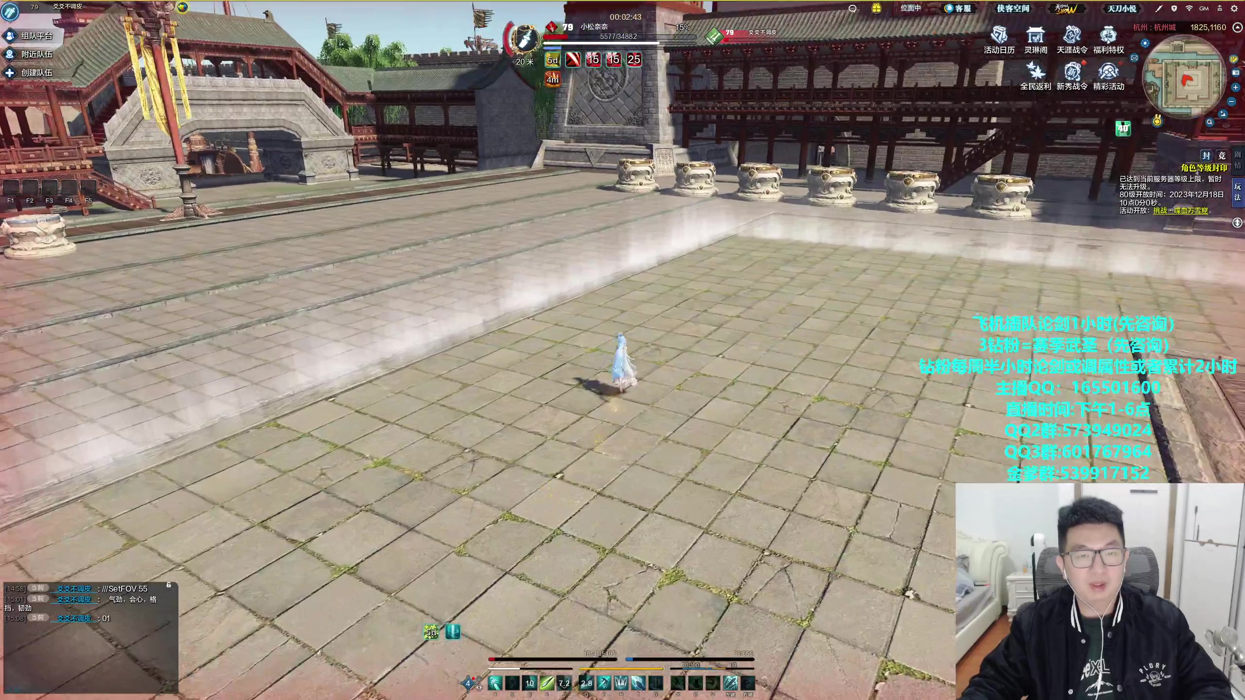 【2023-12-17 15点场】挽词丶清风：真武论剑,飞机可插队！