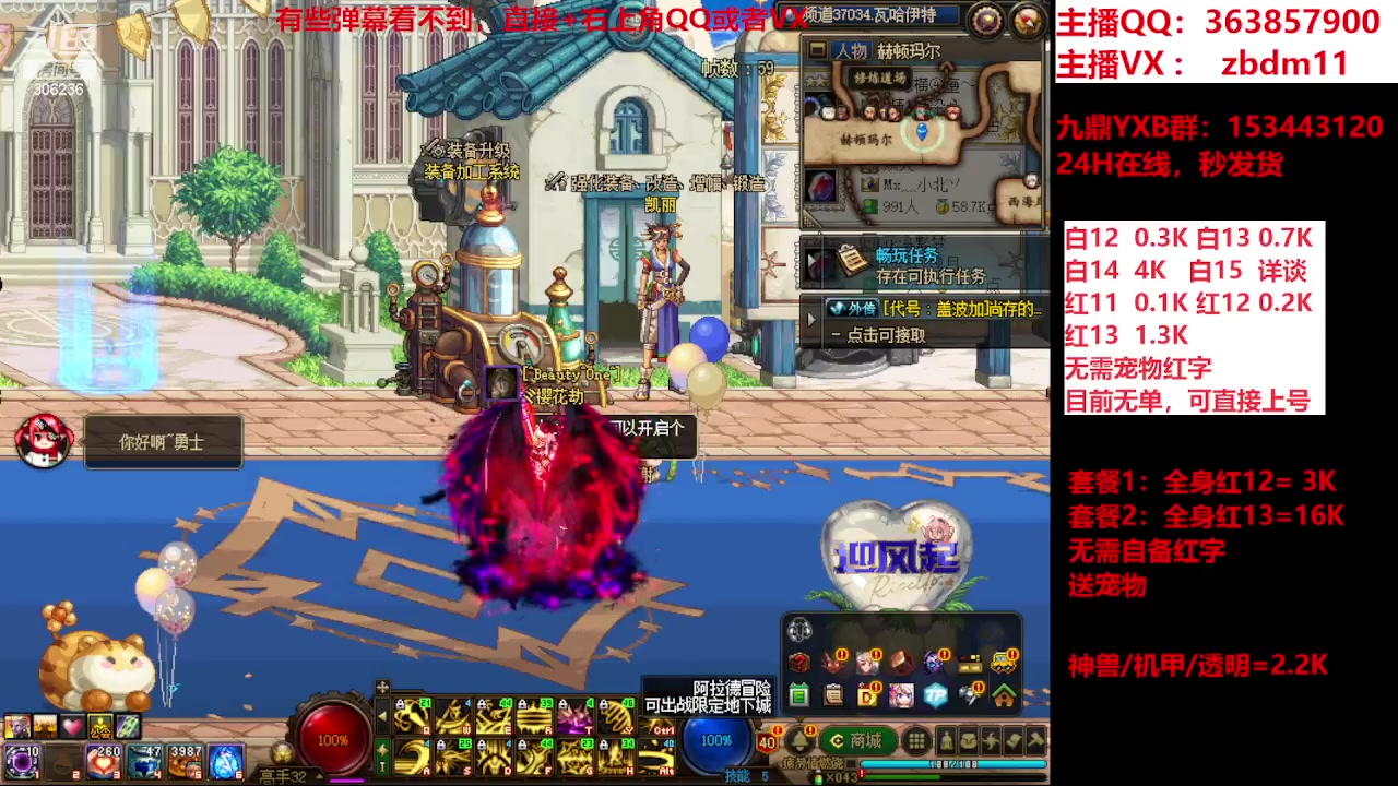 【2023-12-17 12点场】主播东门：强化增幅12 13 14 15