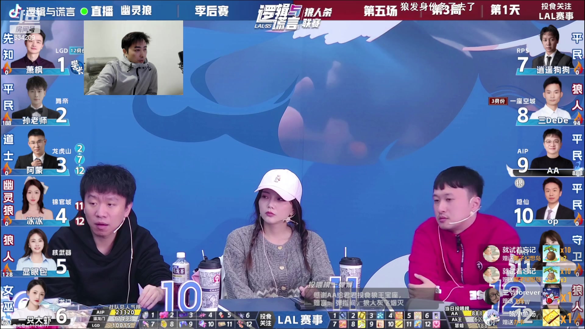 【2023-12-16 21点场】EA丶老狼：#官方狼人杀#新赛季，冲冲冲！