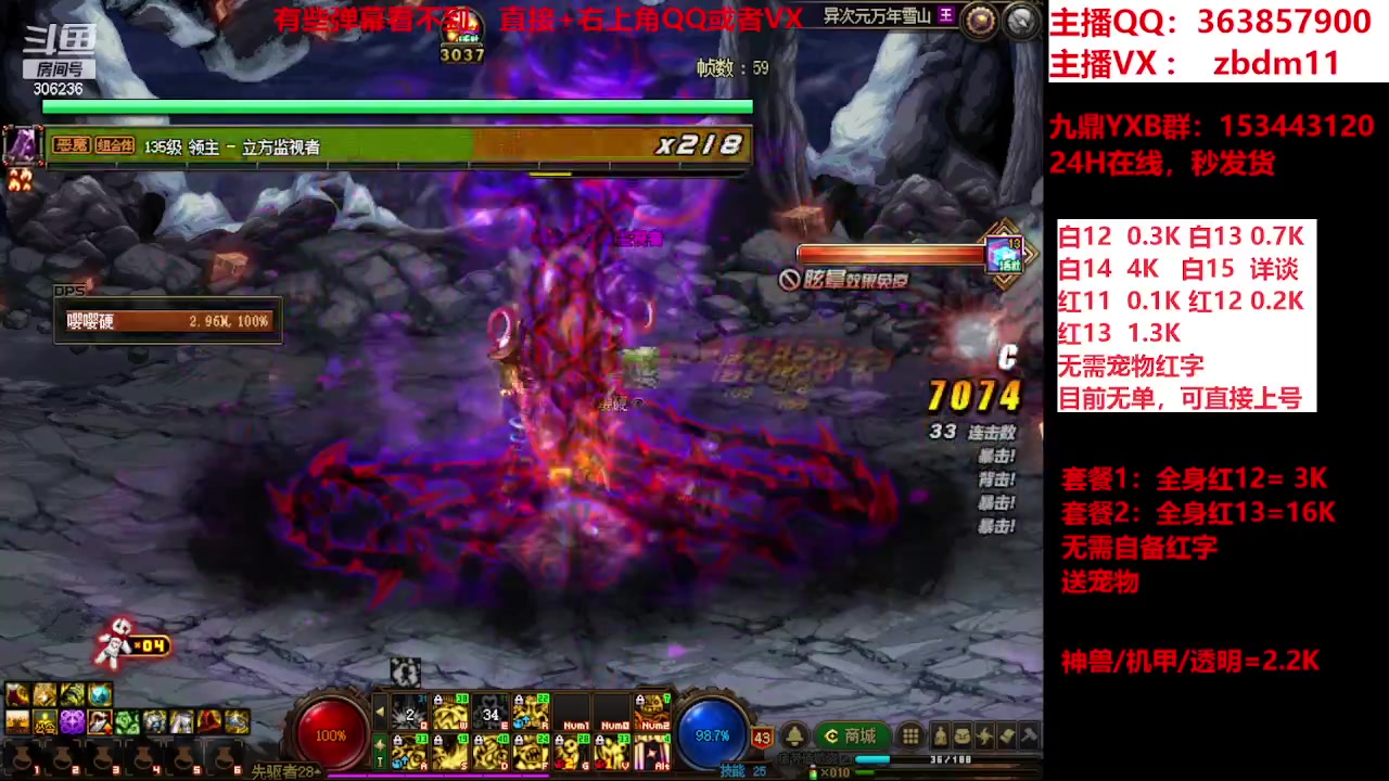 【2023-12-17 20点场】主播东门：强化增幅12 13 14 15