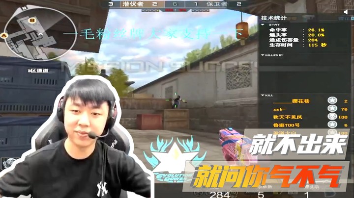 就不出来！问你气不气？