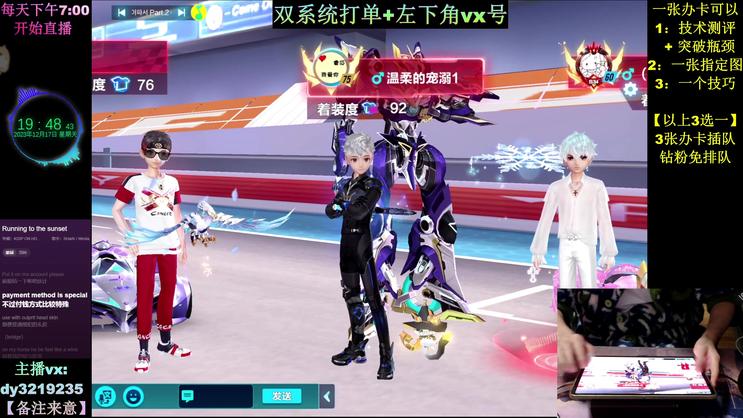 【2023-12-17 19点场】青青青青青青山：双系统排位高端局虐菜！