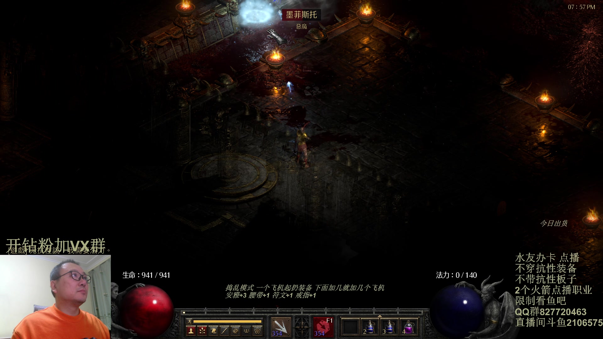 【2023-12-17 19点场】英雄吕布：白天 魔兽 晚上 暗黑