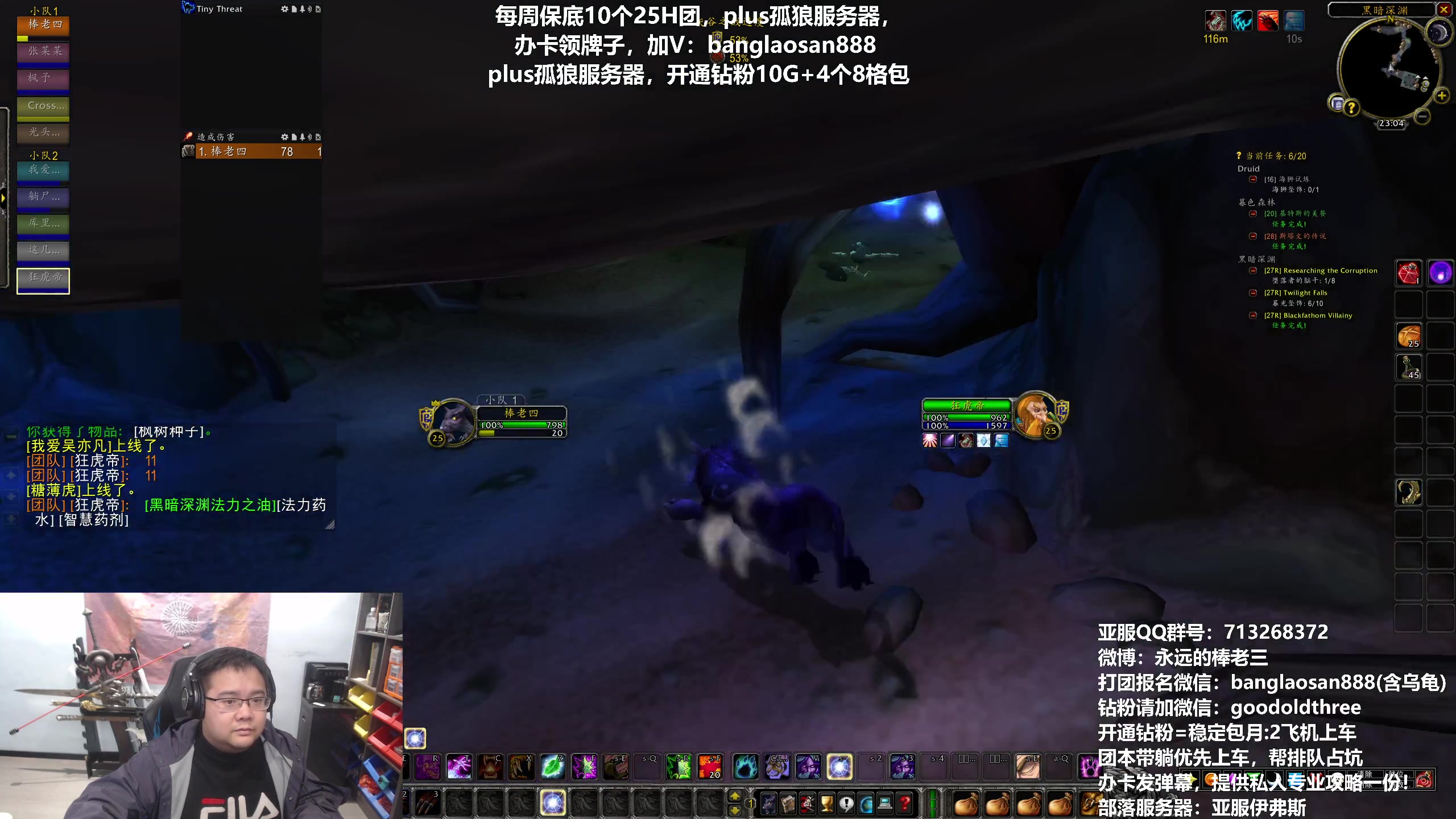 【2023-12-16 22点场】棒老三：plus5车深渊！~~~