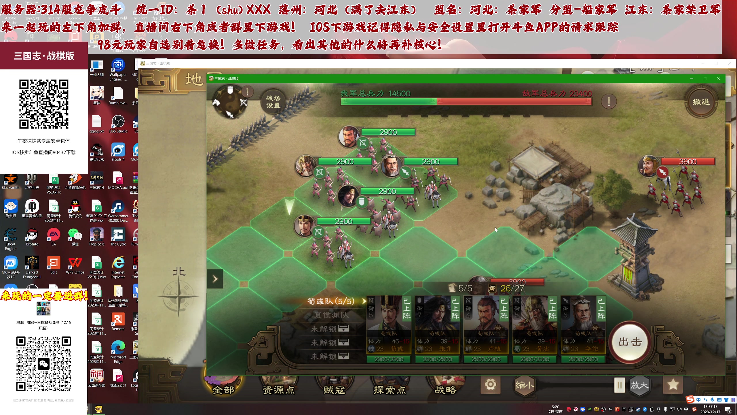 【2023-12-17 15点场】午夜抹抹茶：三棋314服茶家军大战啦家军！