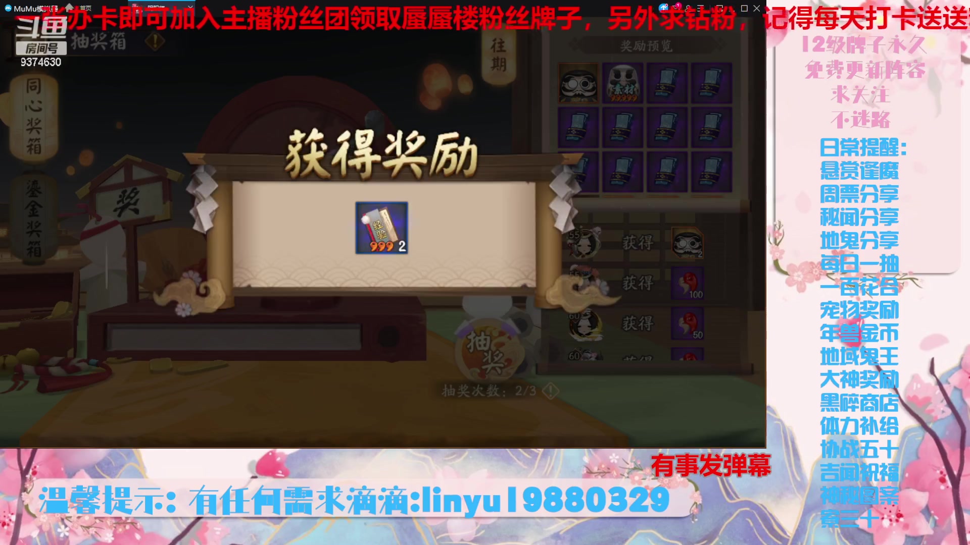 【2023-12-17 4点场】微光你的笑如海市蜃楼:40w勾玉鼠啥业务都会，不懂你就问