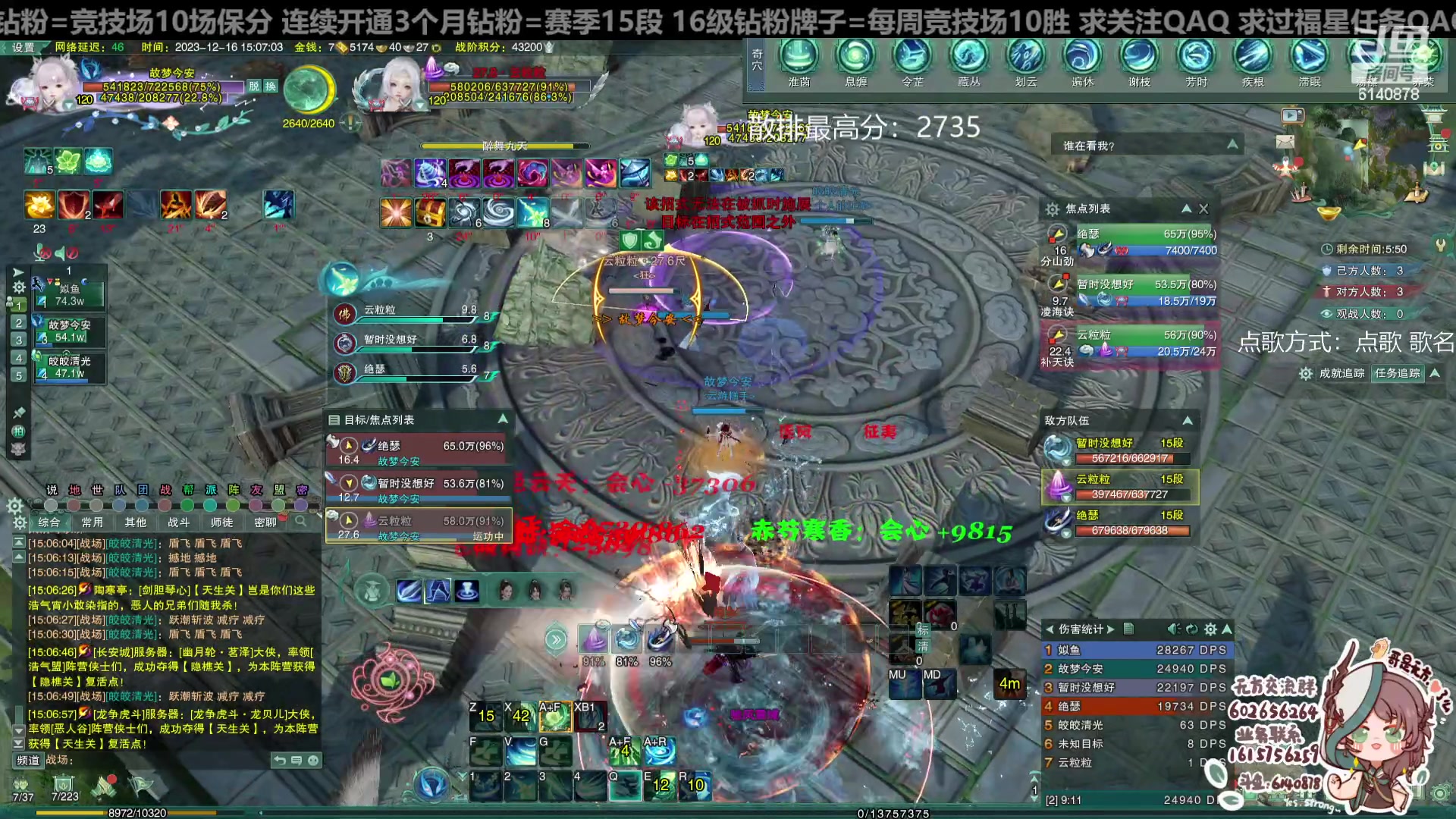 【2023-12-16 14点场】君且莫惜一：【纯开无方】无方散排一会