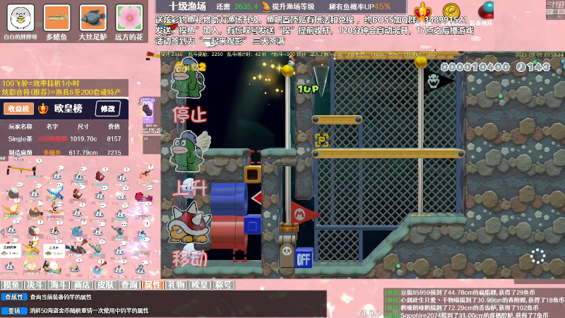 【马里奥制造】白白的胖胖呀的精彩时刻 20231217 14点场