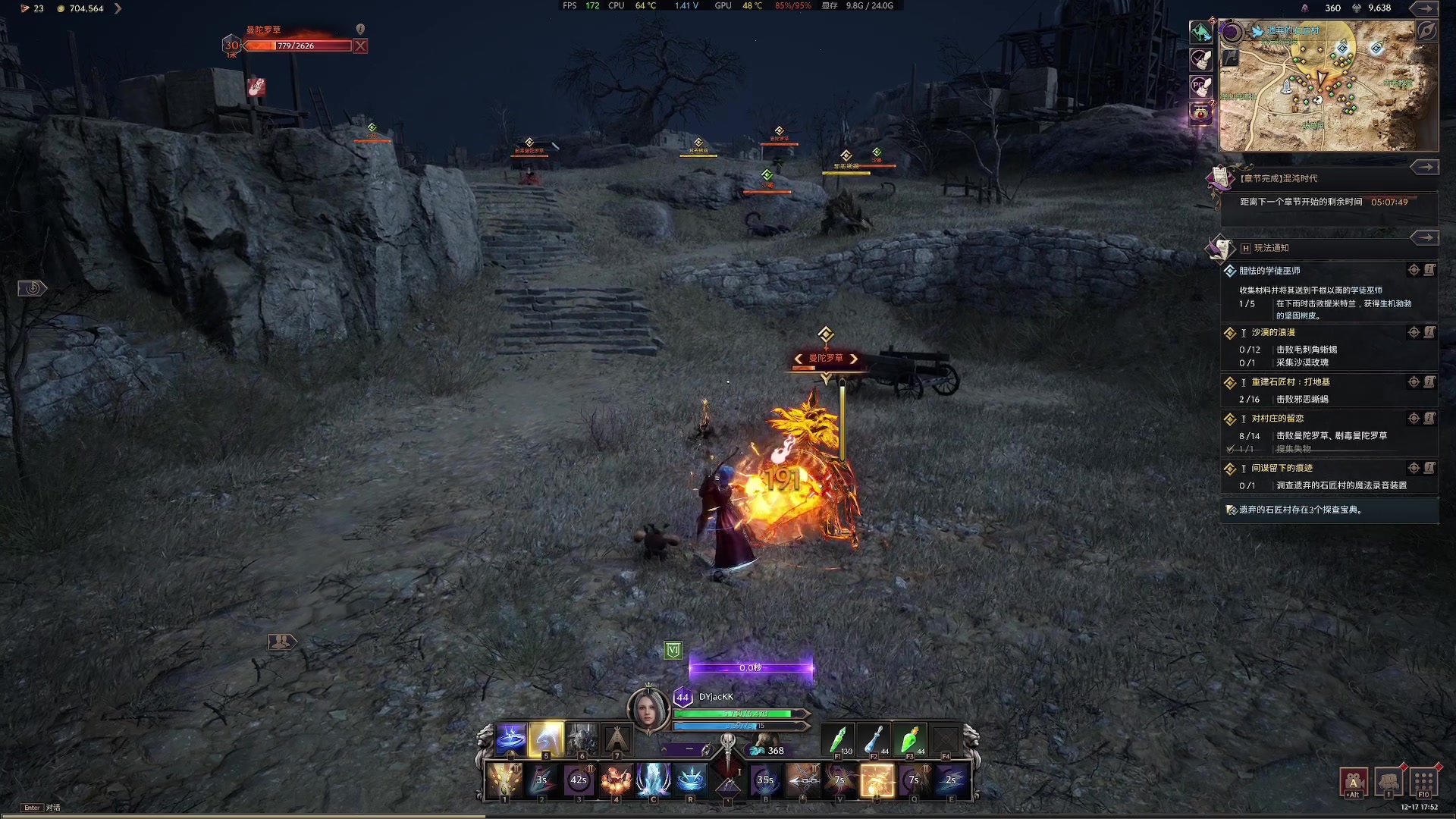 【2023-12-17 17点场】主播杰克曼：游戏名：王权与自由 法