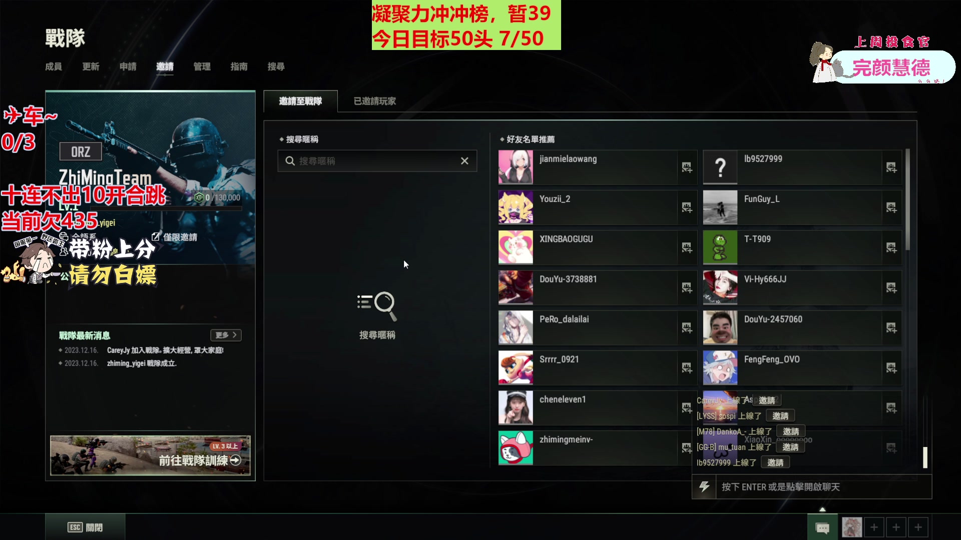 【2023-12-16 19点场】哦哟orz：【小奶团】加油努力勤奋打卡