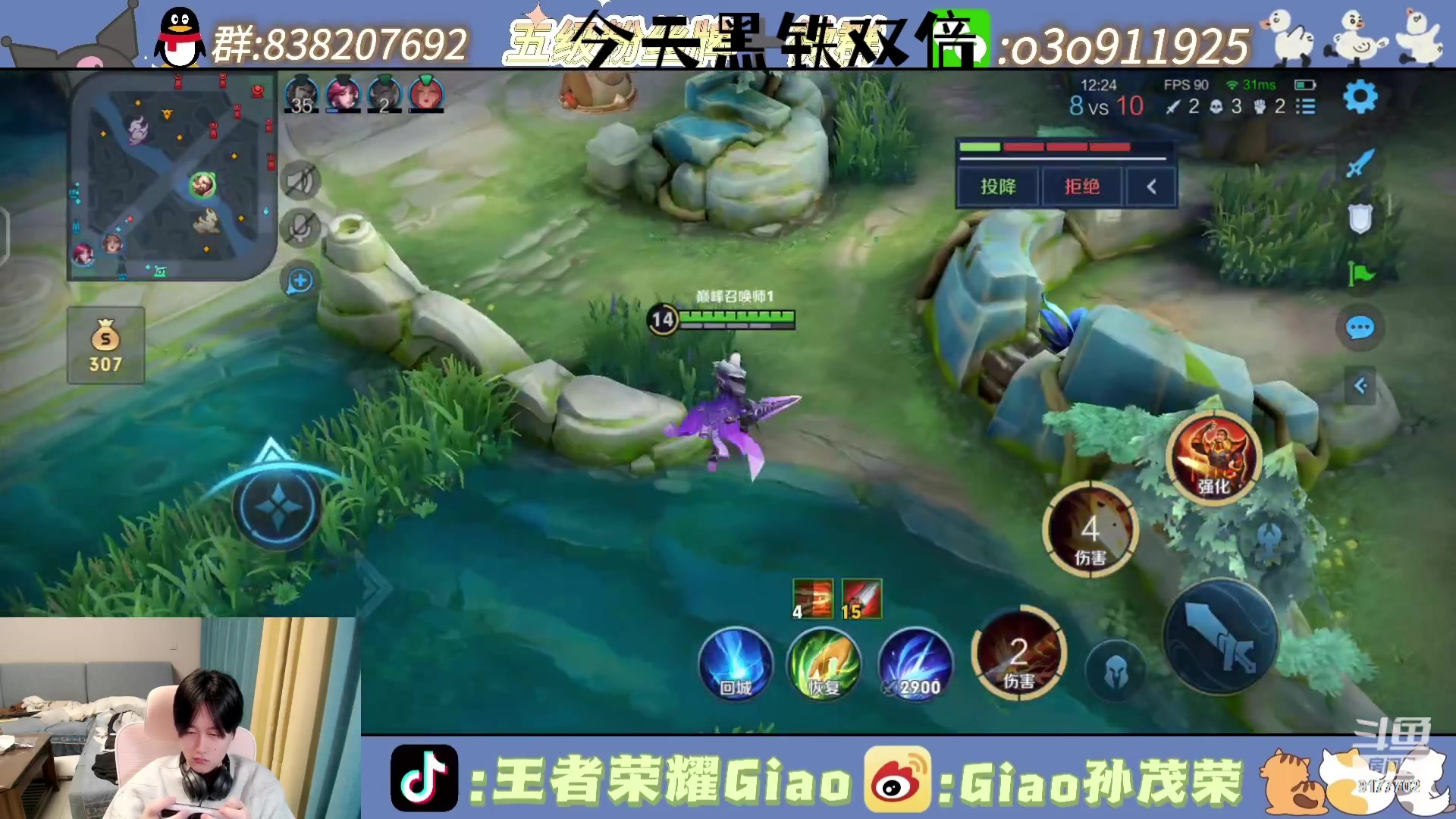 【2023-12-17 18点场】浅笑Giao：打会王者 晚点元和鹅鸭