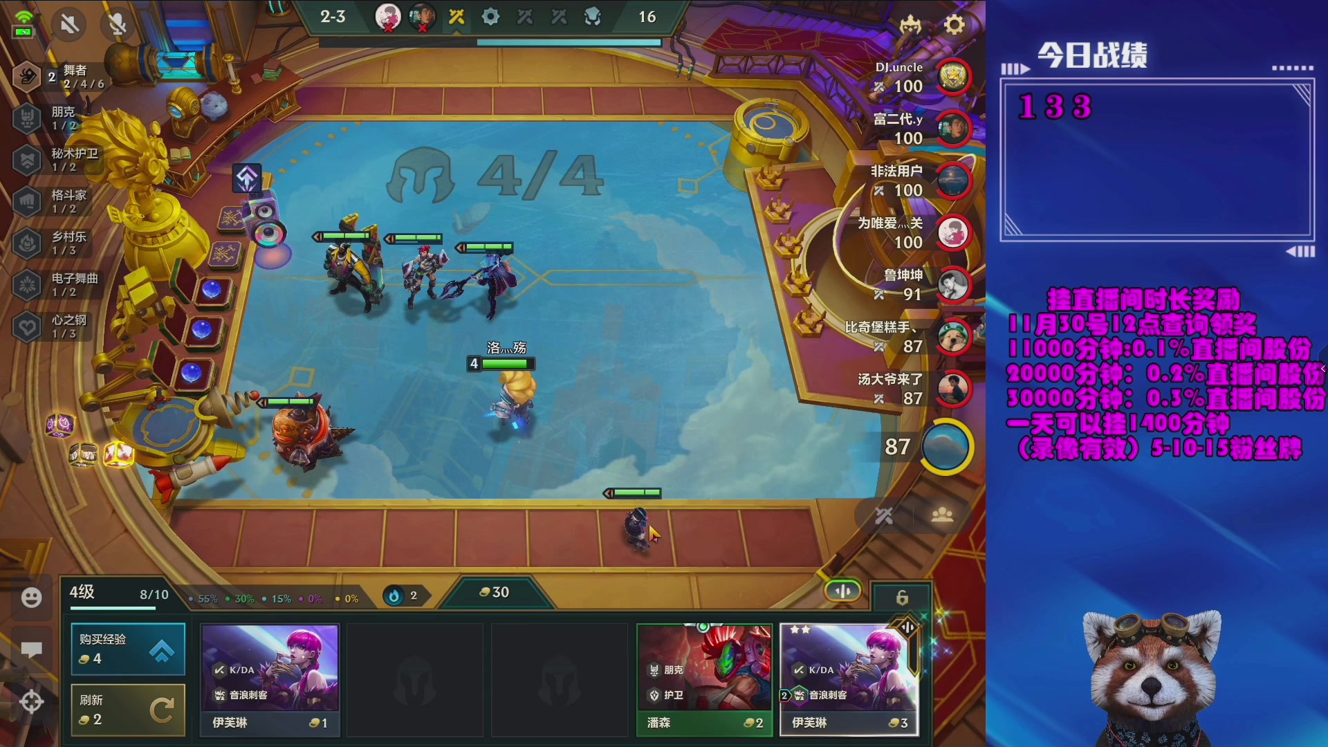 【2023-12-17 03点场】爷大干：金铲铲微信区上车好礼