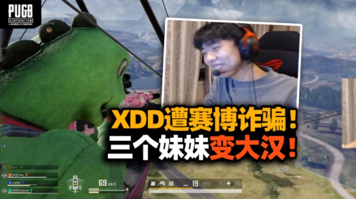 XDD荣都排路人效果最爆炸的一集！被妹妹认出偷偷窃喜 1号大哥掉线重连开麦变夹子 小叮当直接小脑萎缩！