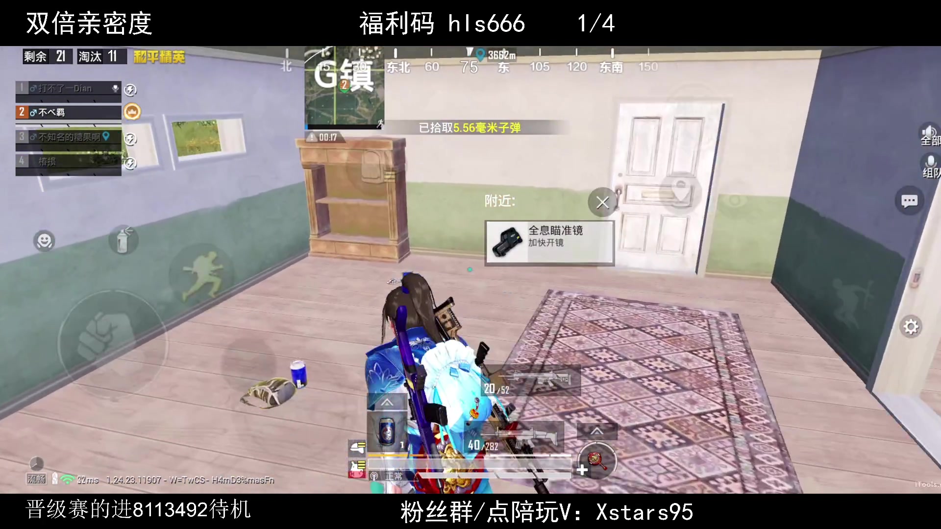 【2023-12-16 23点场】Dy花老湿：【带粉晋级赛乱上】