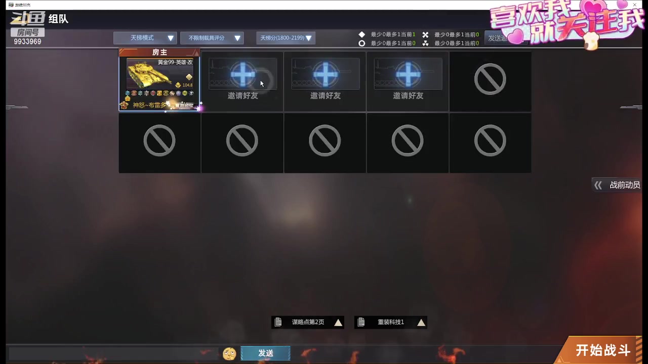 【2023-12-15 00点场】神怒布雷多：神怒布雷多的直播间