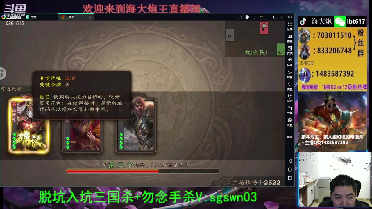 【2023-12-17 21点场】海大炮王o：斗地主大宝教学