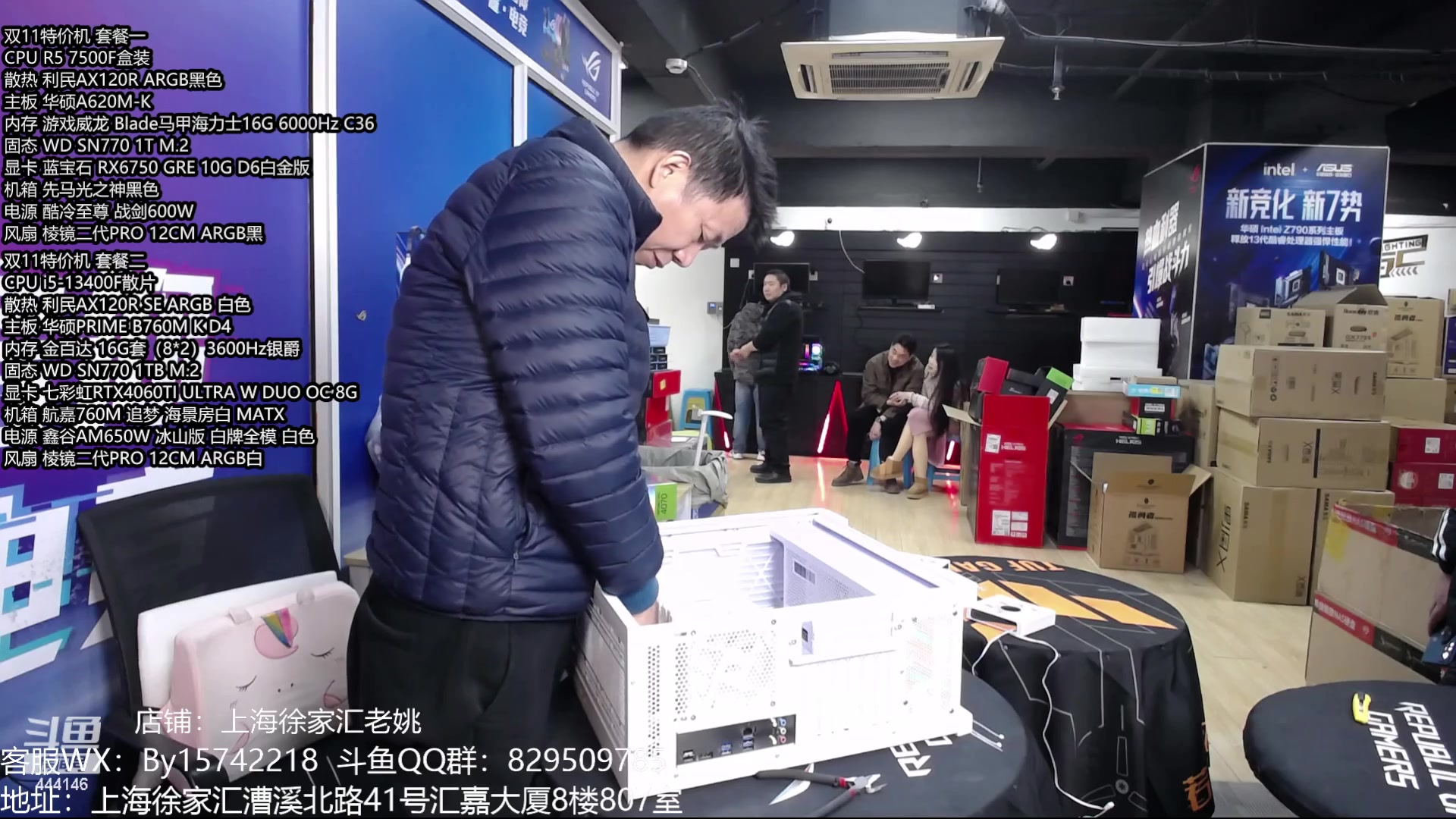 【2023-12-17 14点场】上海老姚：天天都是双11