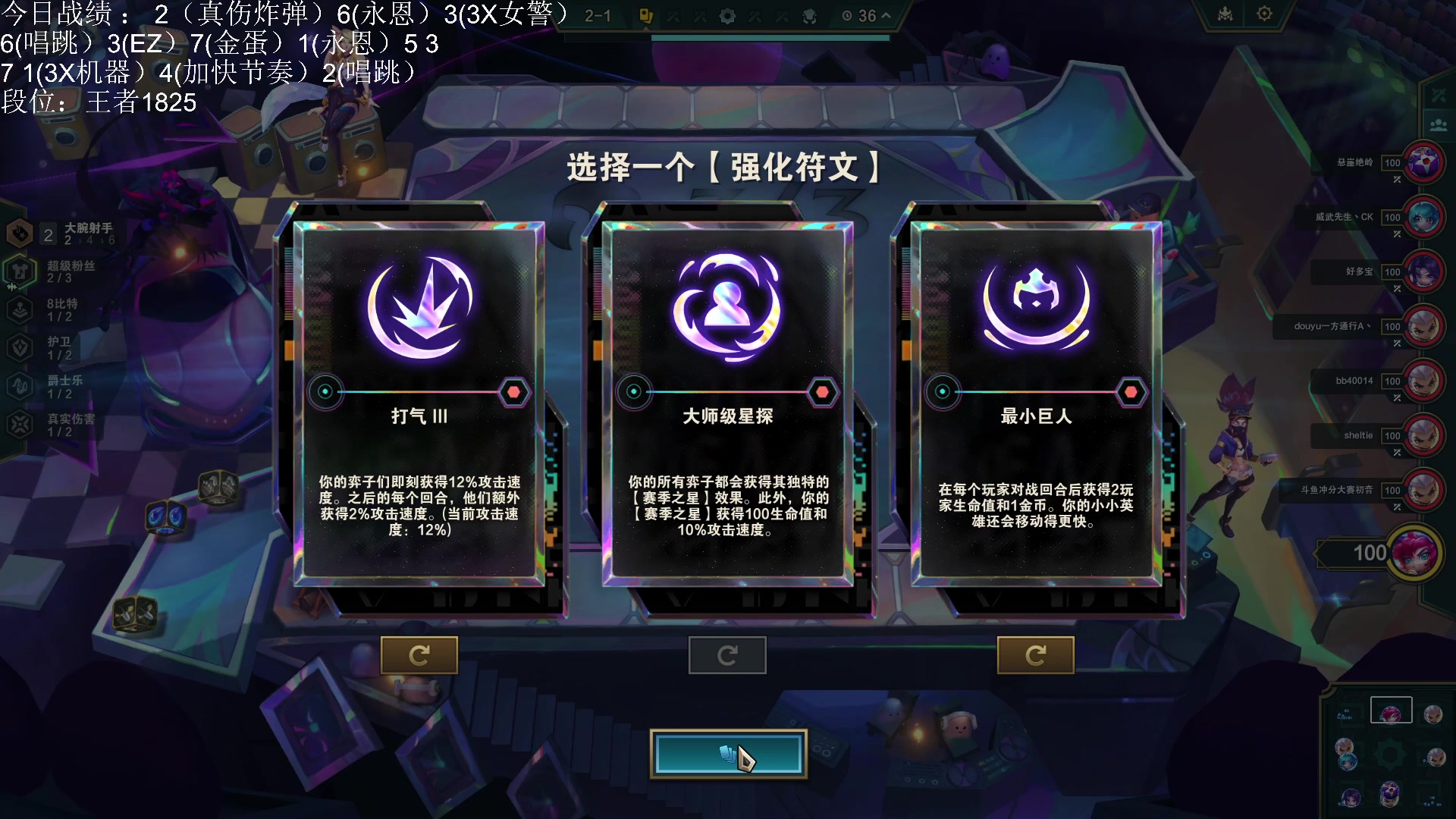【2023-12-17 01点场】60second：王者1825冲2000！