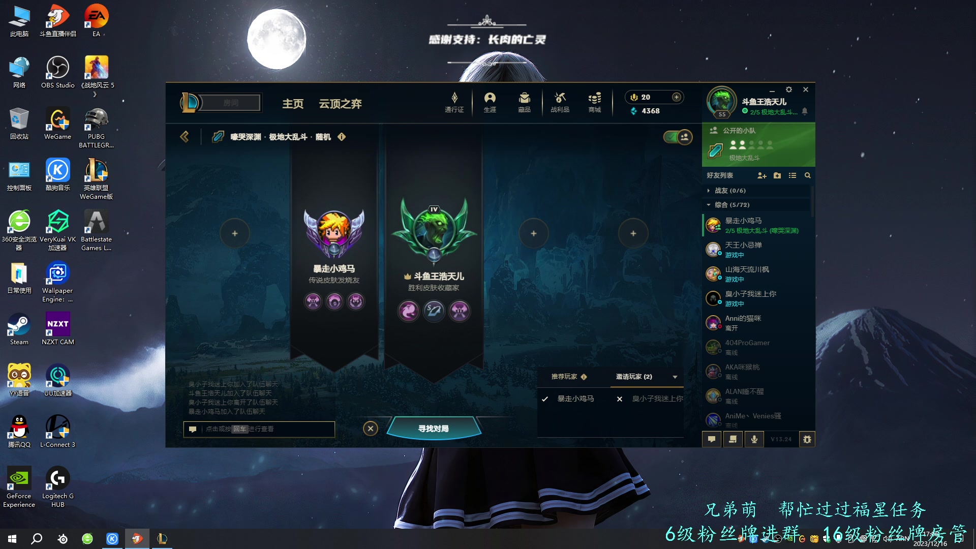 【2023-12-16 16点场】王浩天儿：【71级骑士】删档倒计时10天。