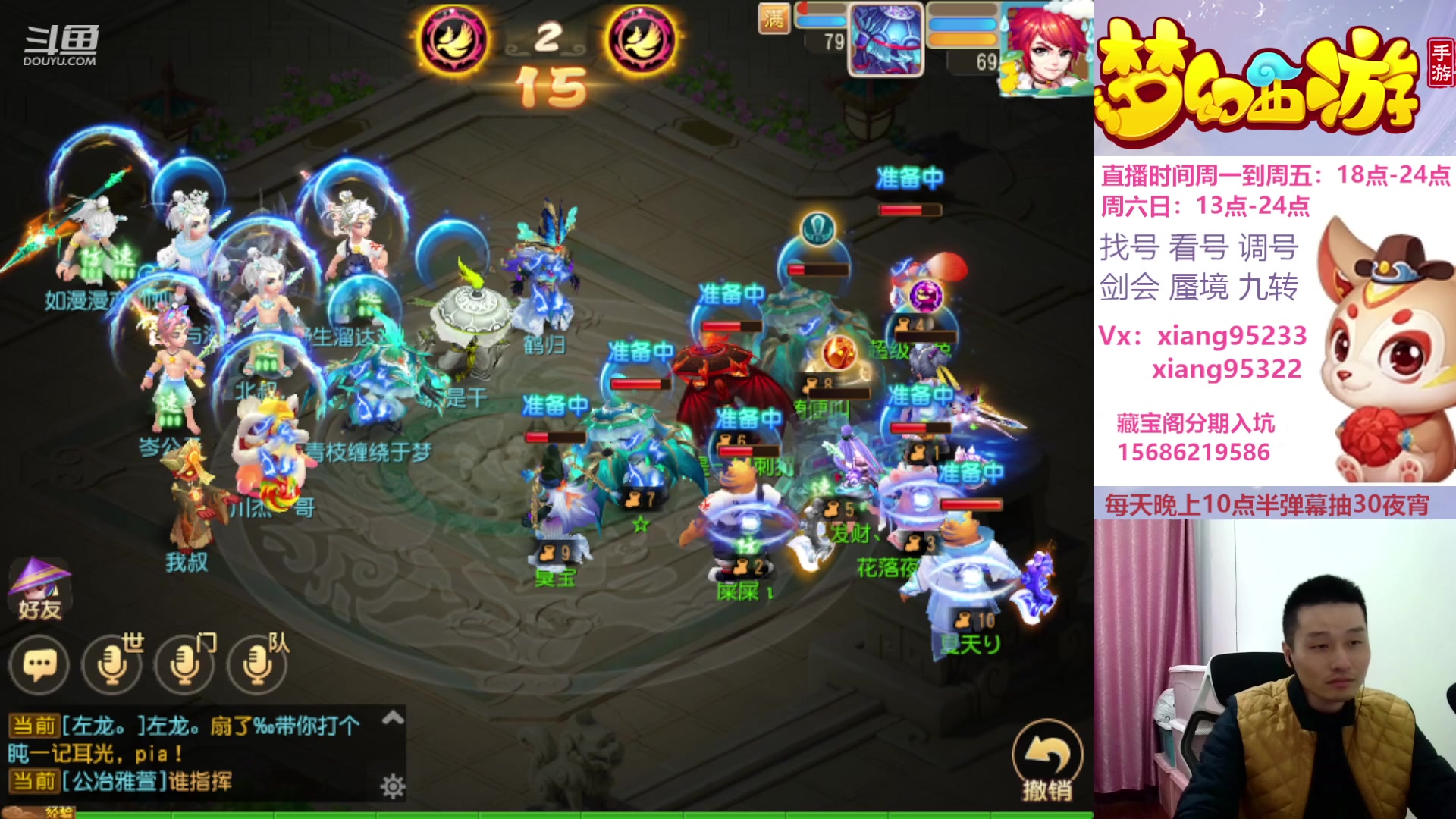 【2023-12-17 14点场】项95：专业帮找号估号蜃境剑会