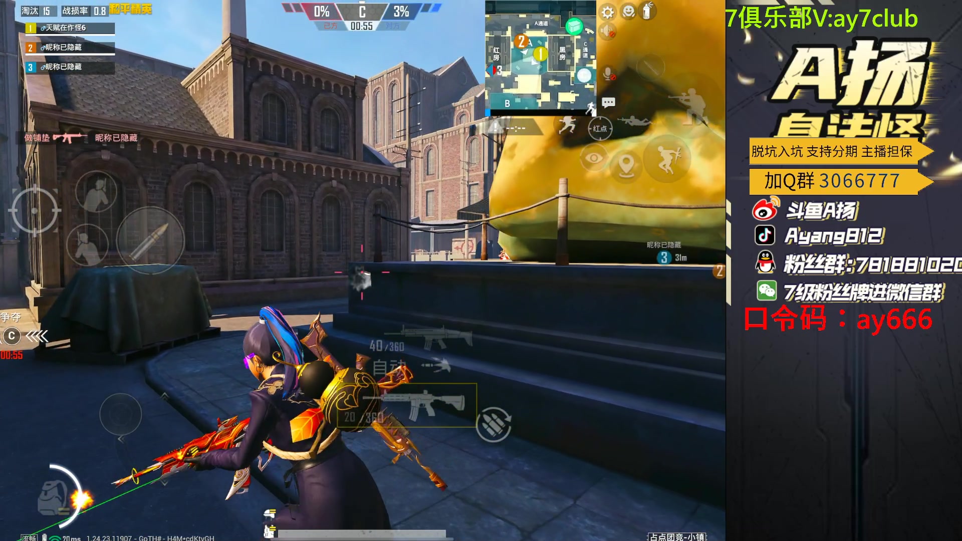 【2023-12-17 18点场】A扬丷：随机扫码单4破纪录